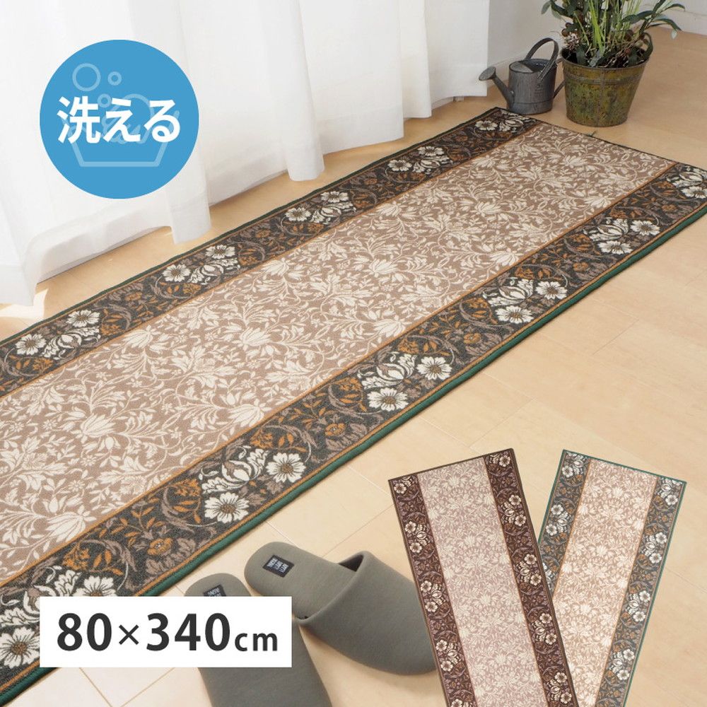 80×340cm タフトプリント廊下敷き エレガンス 8602