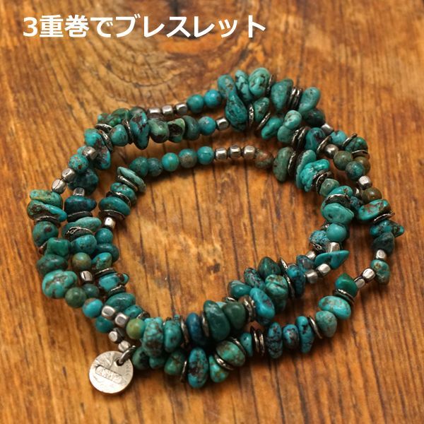 信頼 amp japan アンプジャパン ターコイズ 3ウエイ ネックレス|ブレスレット|アンクレット 日本製 13AHK-161 正規品