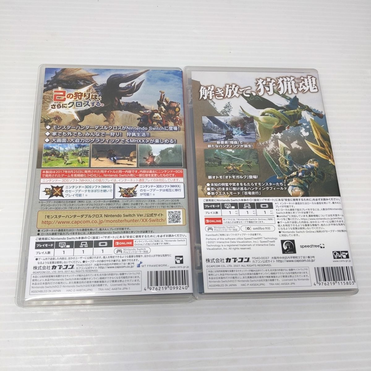 中古品】Switchモンハンソフト2点セット モンハンライズ+ダブル