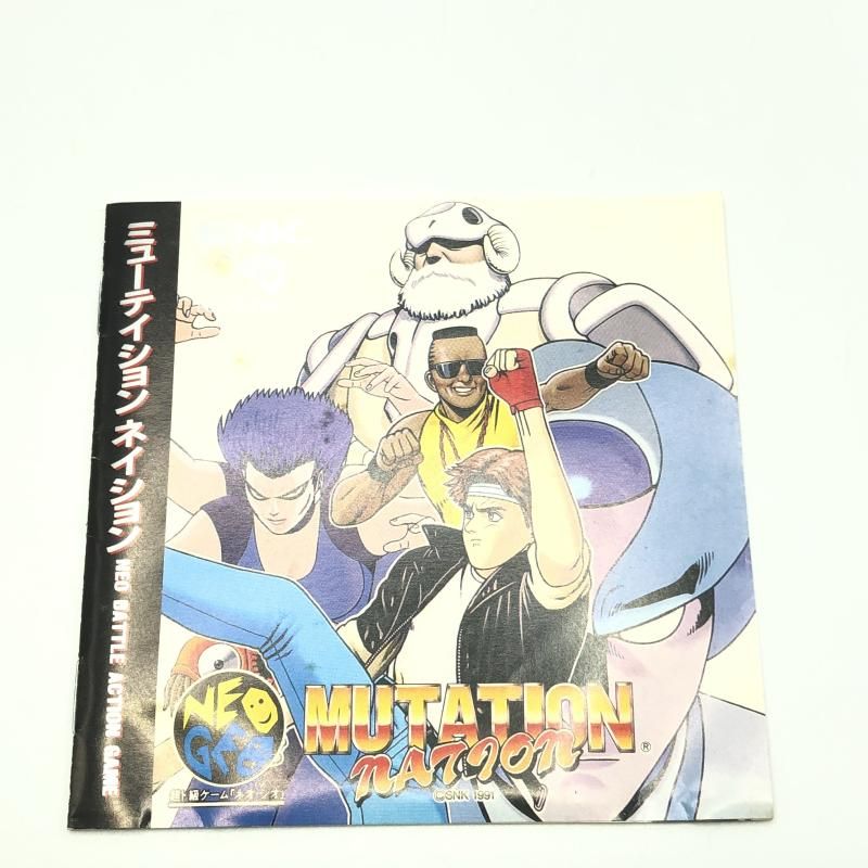 ミューテイションネイション ネオジオCD