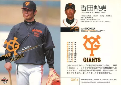 2025年最新】香田勲男の人気アイテム - メルカリ