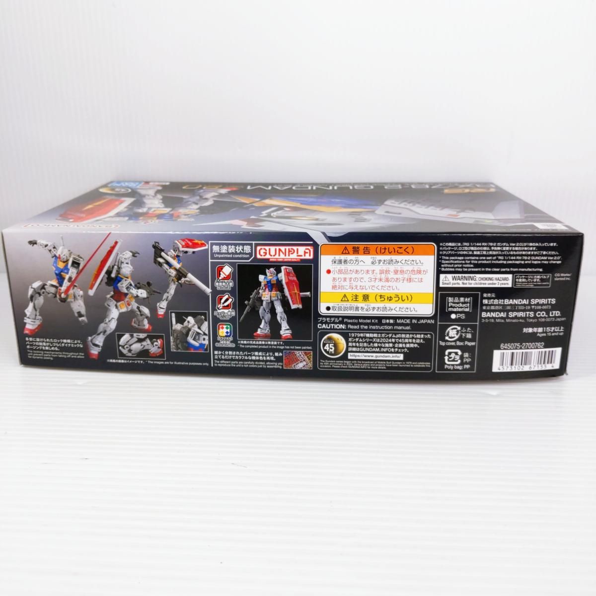 中古未組立品】ガンプラ RG 1/144 RX-78-2 ガンダム Ver.2.0 〇