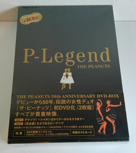 ザ ピーナッツ P-Legend THE PEANUTS DVD-BOX 伝説の女性デュオ 20250512 oanktak 0509