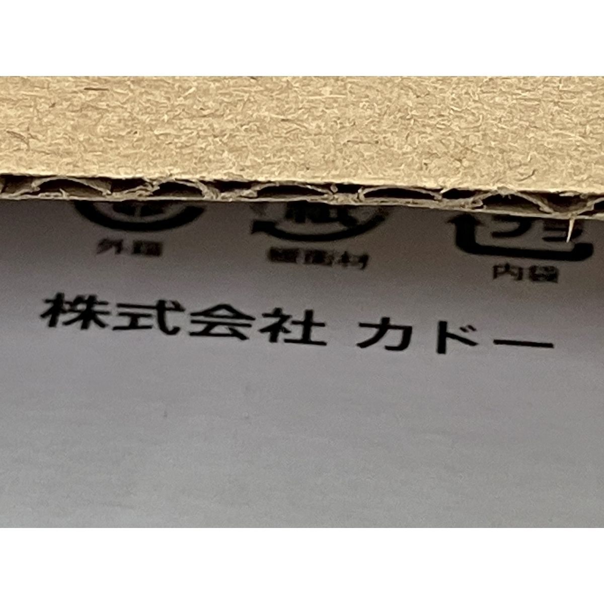 消臭