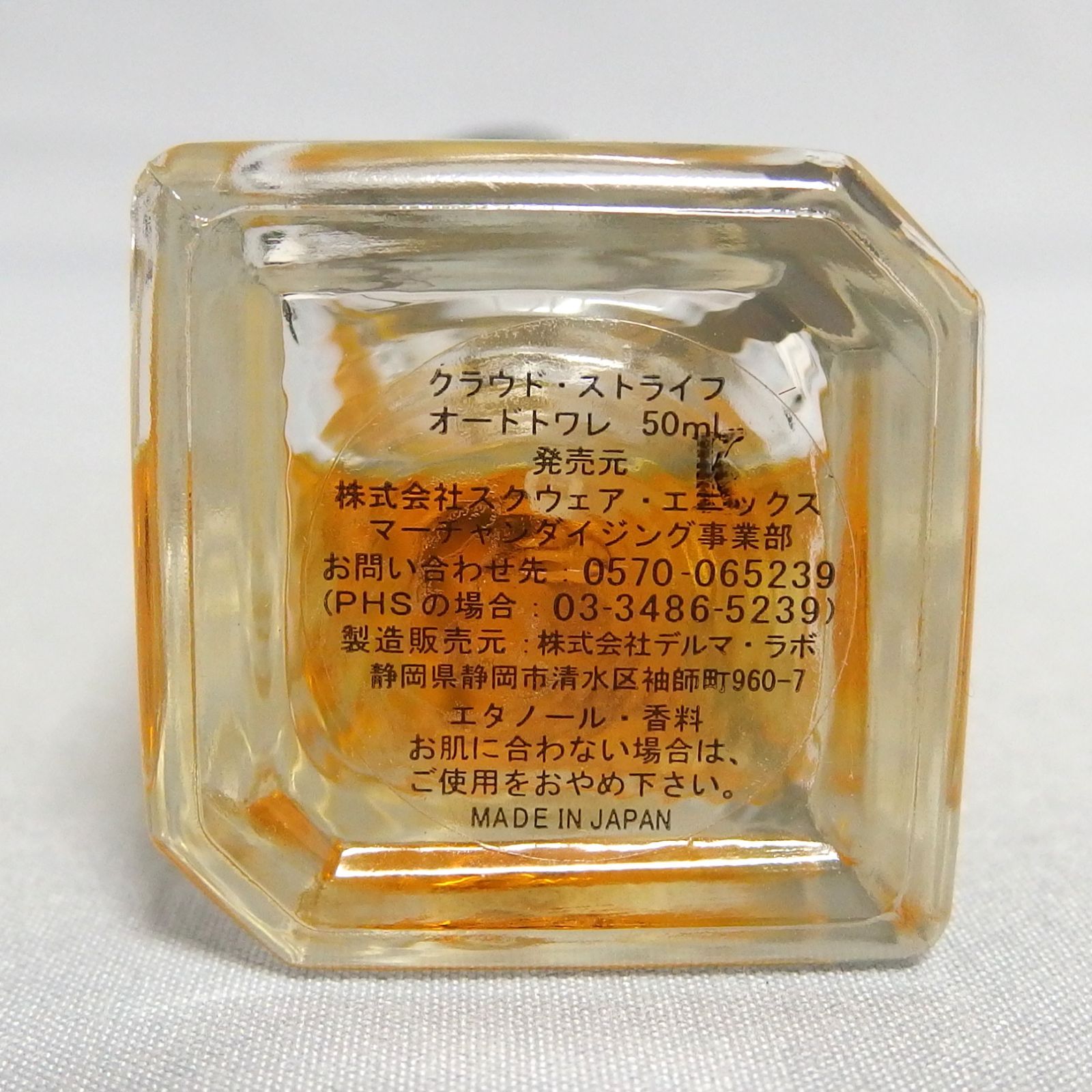 SQUARE ENIX Cloud Strife Eau de Toillette 50ml 香水 SQUARE ENIX Cloud Strife Eau de Toillette 50ml 香水