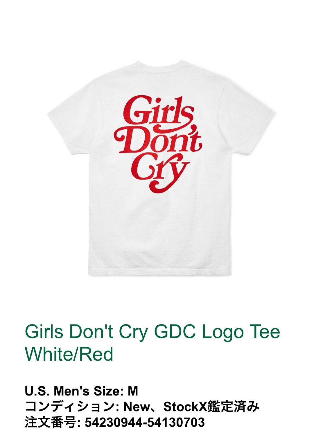 Girls Don't Cry GDC LOGO TEE Mサイズ