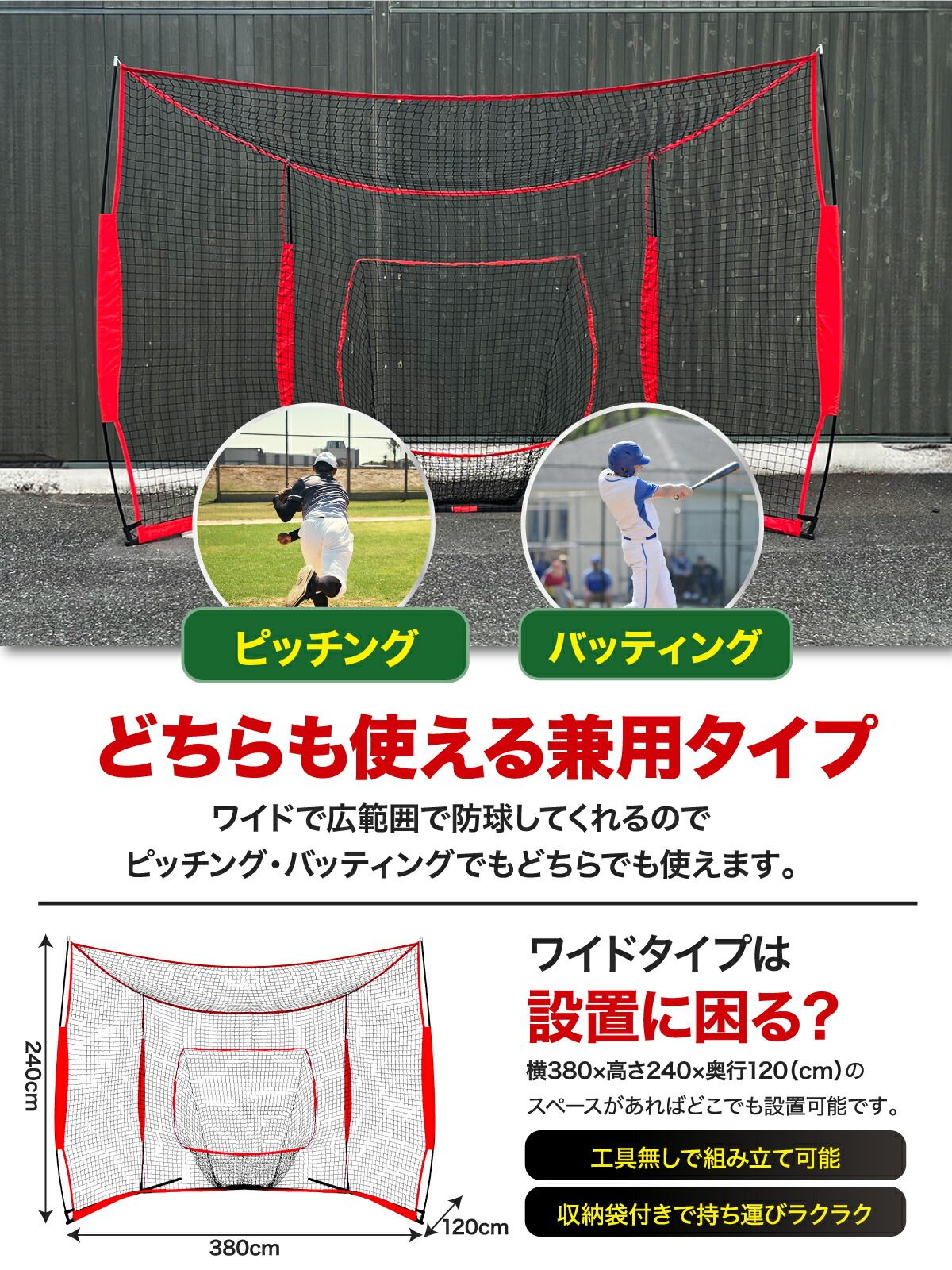 大型ワイド