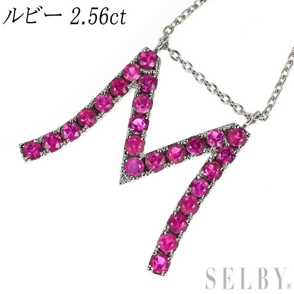 Pt900| Pt850 ルビー ペンダントネックレス 2.56ct イニシャル M
