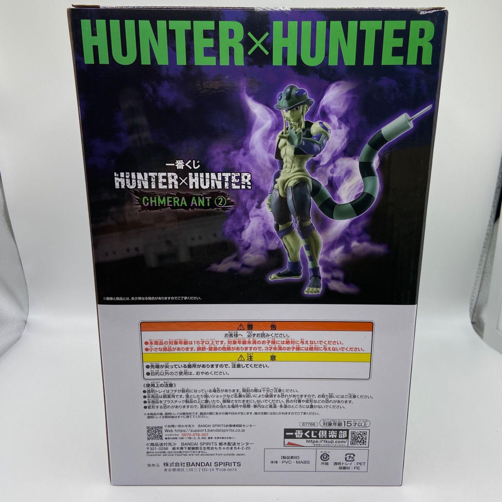 一番くじ ハンターハンター CHMERA ANT② フィギュア3体セット 一番くじ HUNTER×HUNTER CHMERA ANT ➁｜一番くじ倶楽部｜BANDAI
