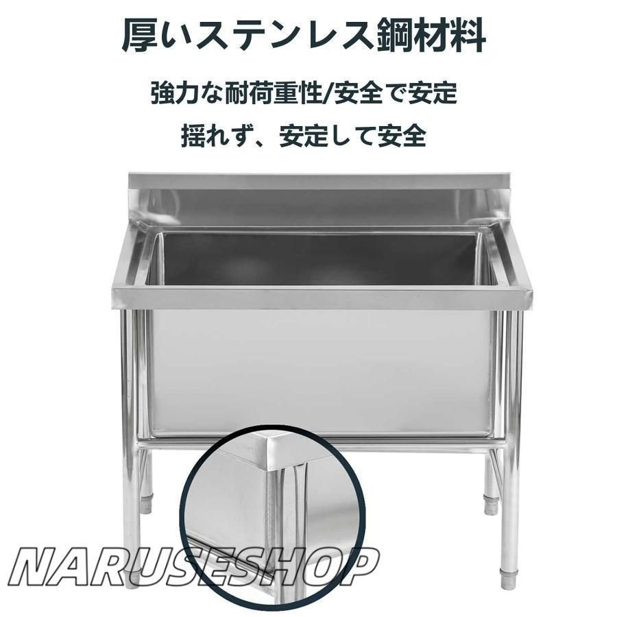 自立型ユーティリティシンク業務用厨房ステンレスシンク