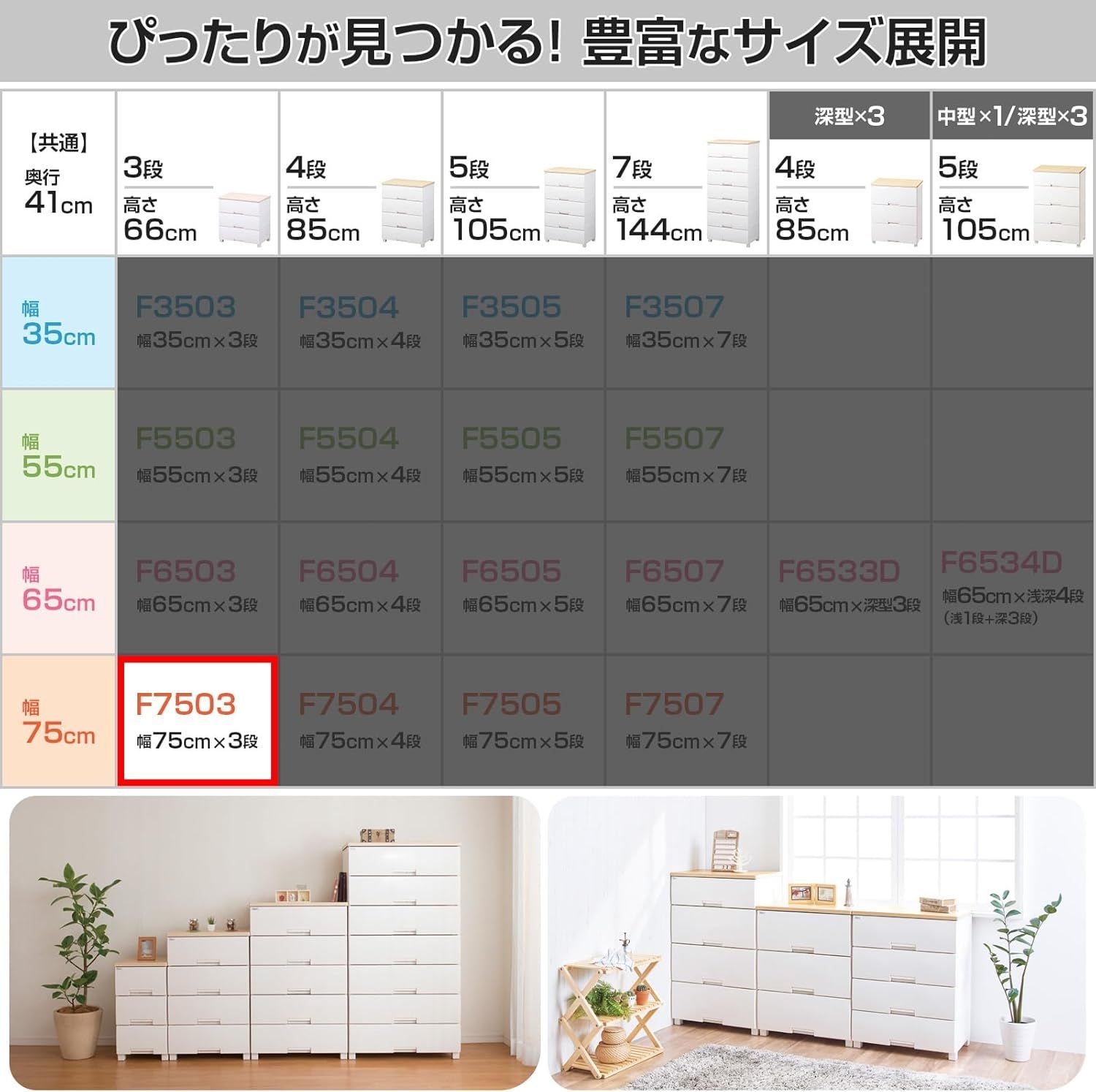 衣装ケース プラスチック