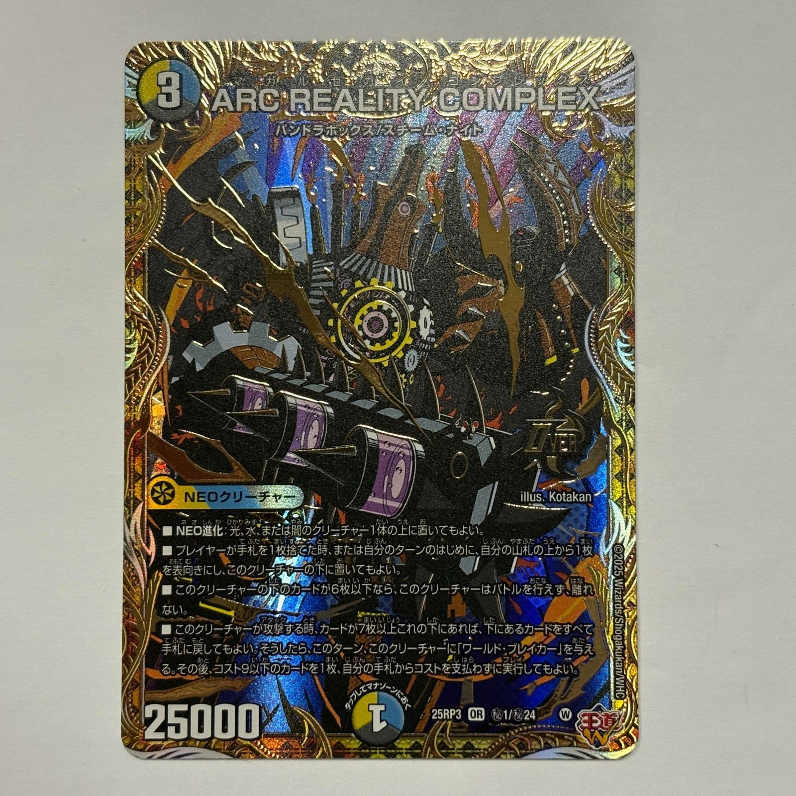 ARC REALITY COMPLEX マガルセカイコンプレックス　100枚 ARC REALITY COMPLEX マガルセカイコンプレックス デュエマ