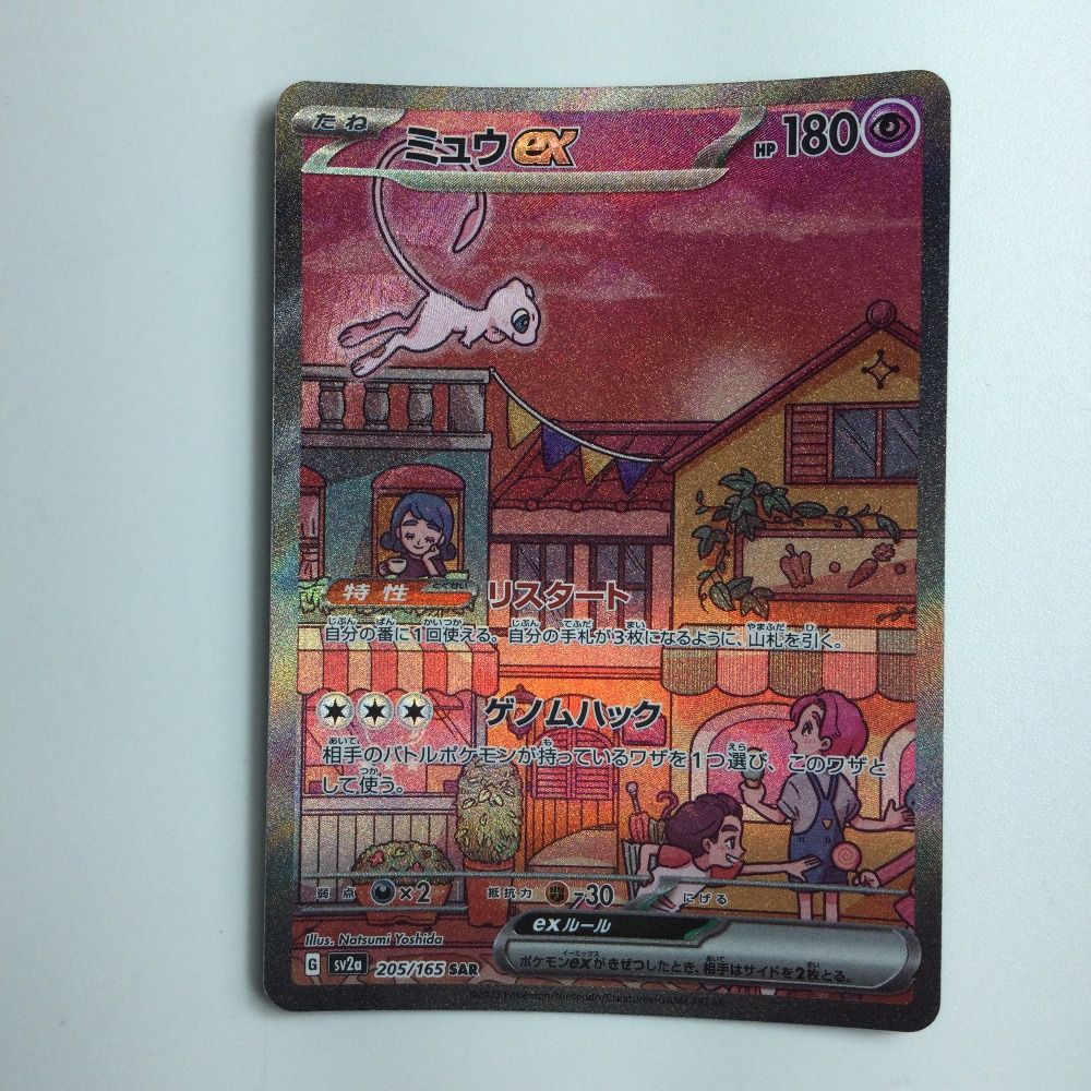 ポケモンカード 2003〜2008 ノーマル 800枚以上 ポケモンカード】絶版！2008年 超貴重！ピカチュウ 復刻 1ED