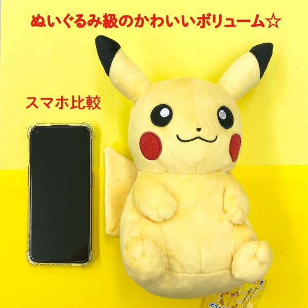 【おでかけに⚡】ポケットモンスター ポケットティッシュ マスコット ピカチュウ ぬいぐるみ ポケット ティッシュケース　ポケモン SK-PK-15739