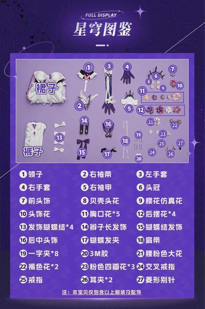 キャストリス コスプレ衣装