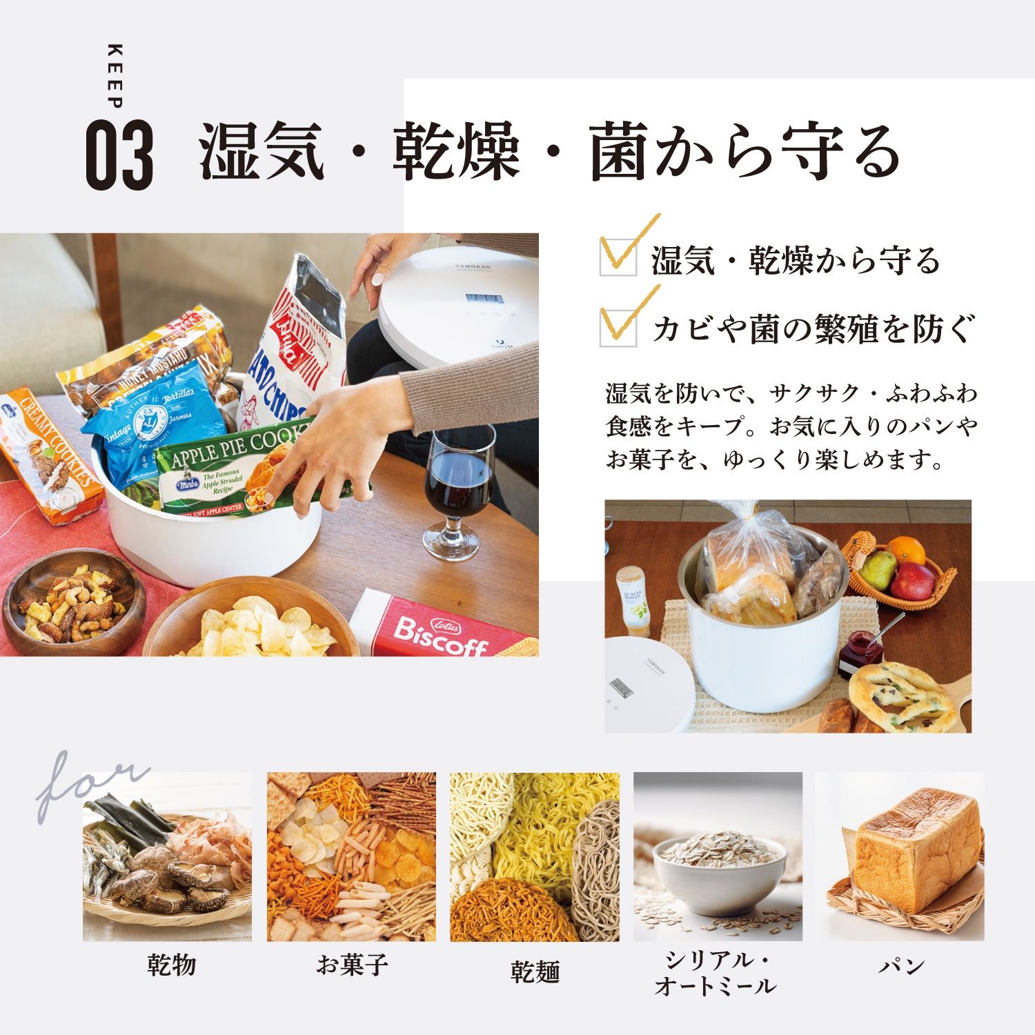『限定価格』every U. TAMOKAN『真空保存容器 ホワイト 10L』 長期保存約4倍長持ち 買い置き 鮮度 米 穀物 パン 食品 野菜 お菓子 コーヒー豆 茶葉 ナッツ 乾麺 調味料 ドックフード キャットフード 出張 旅行