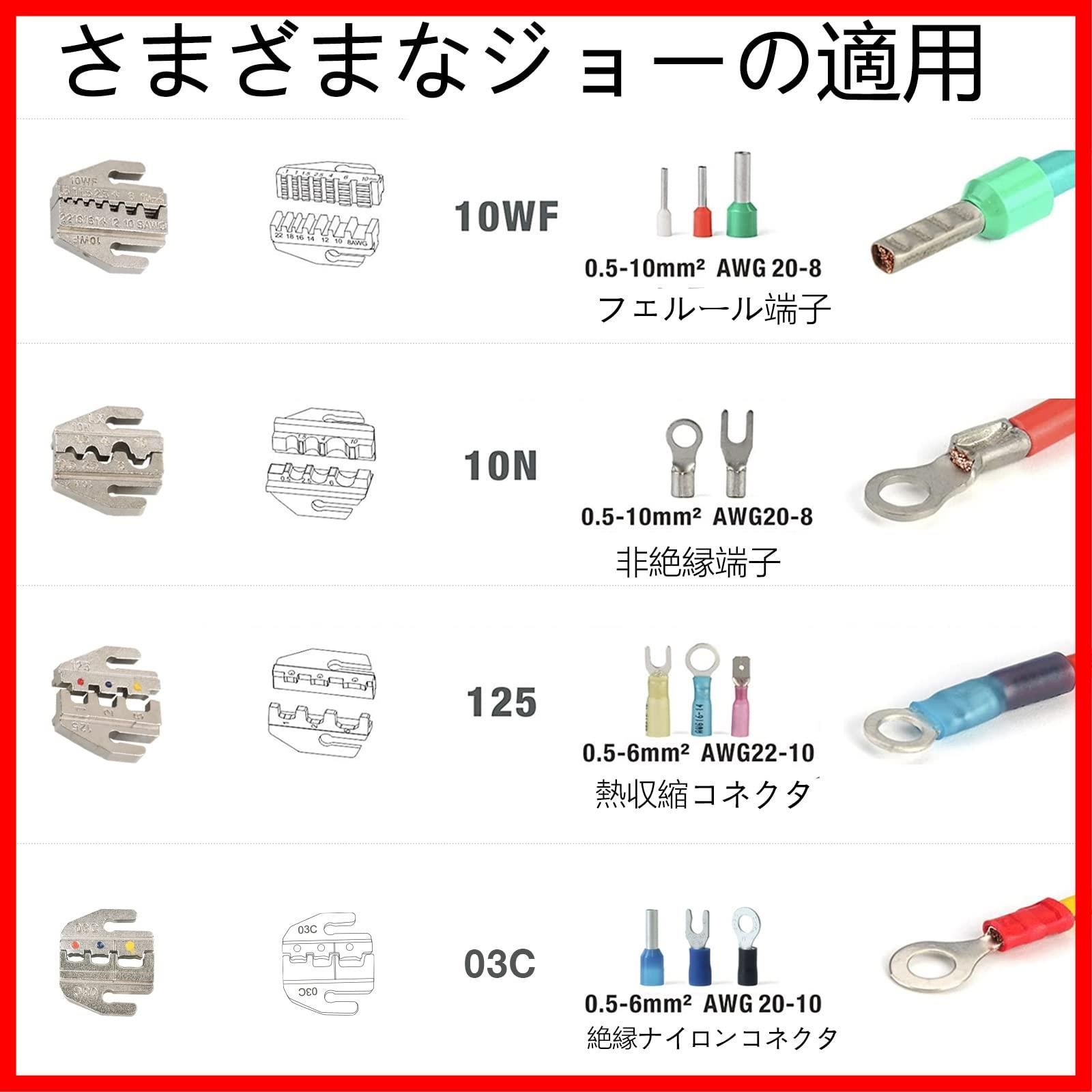 KF CPTEC 圧着工具セット 5 個 - ラチェット ワイヤ クリンパ キット