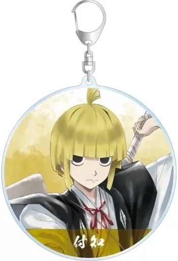 中古】キーホルダー 山田浅ェ門付知 Ani-Art aqua label BIGアクリル