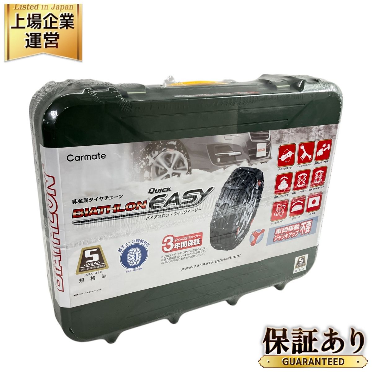 Yoppi値下げ‼️未使用☆QE 12L タイヤチェーン 12L 楽天市場】バイアスロン（公式）正規品 QE12L タイヤチェーン 非