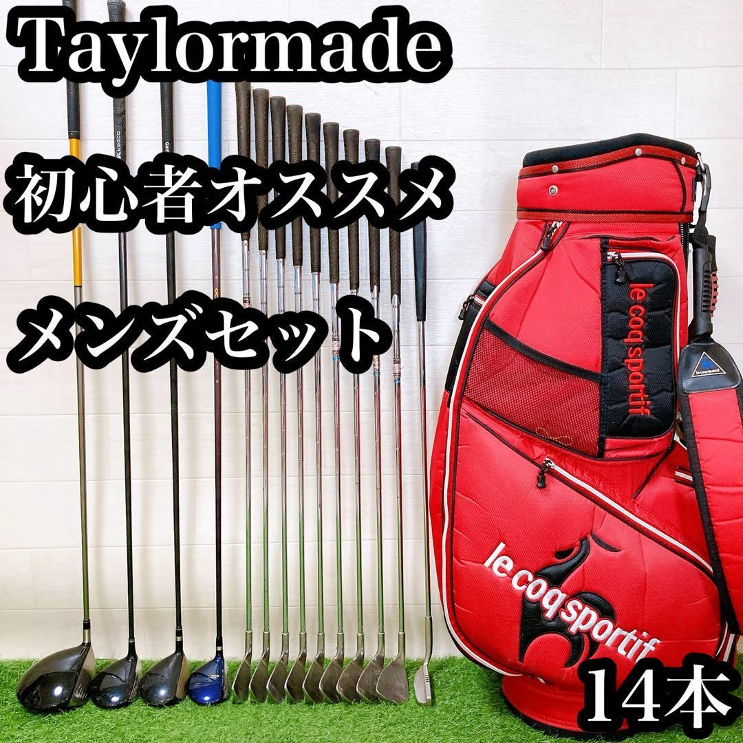 M10.テーラーメイド　ルコック初心者オススメ　ゴルフクラブ　メンズセット14本 M10.テーラーメイド ルコック初心者オススメ ゴルフクラブ メンズ