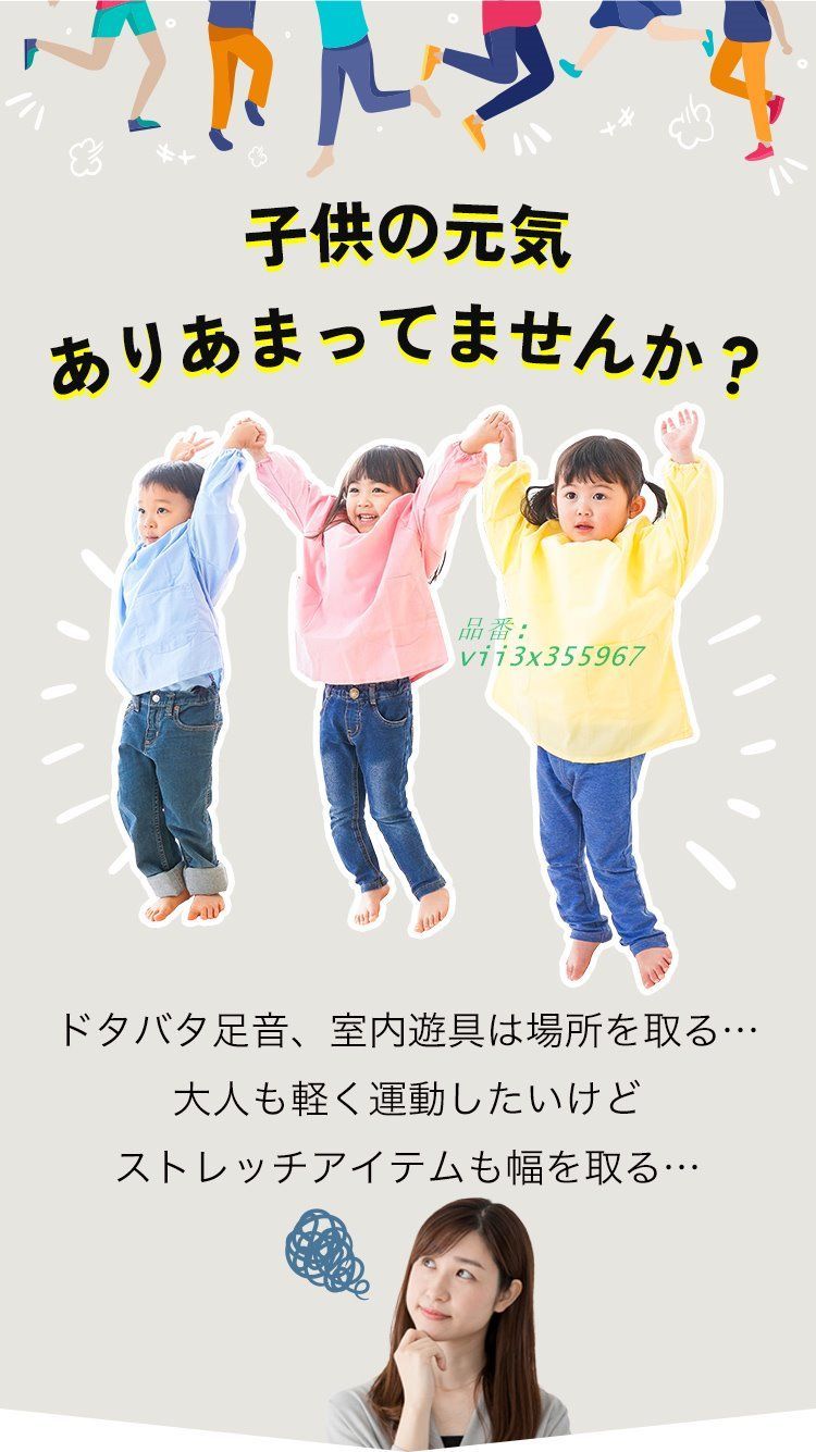 トランポリンマット
