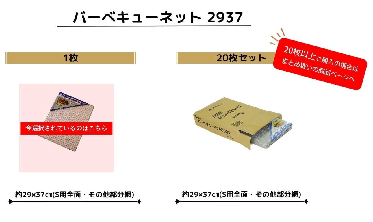 特価セール尾上製作所ONOE コンロ替え網 バーベキューネット クローム