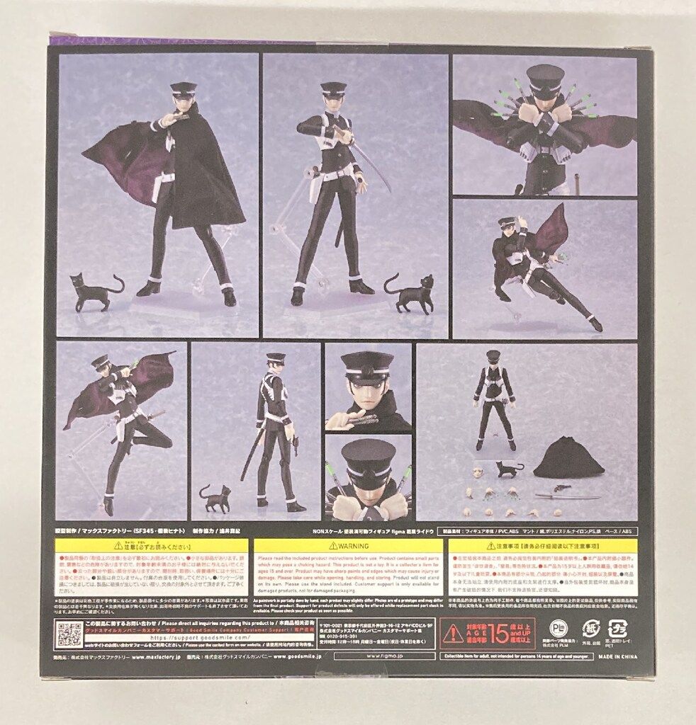 MAXFACTORY figma デビルサマナー 葛葉ライドウ 580 - メルカリ