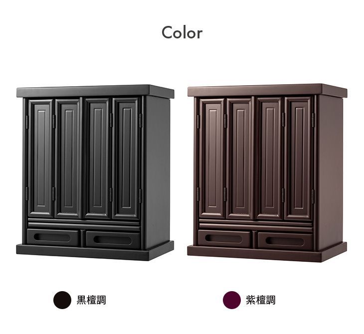 省スペース 上置型