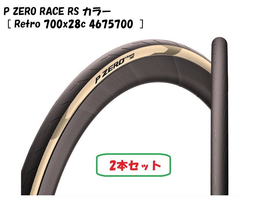 新品未使用「送料込」PIRELLI（ピレリ）//タイヤ//2本セット