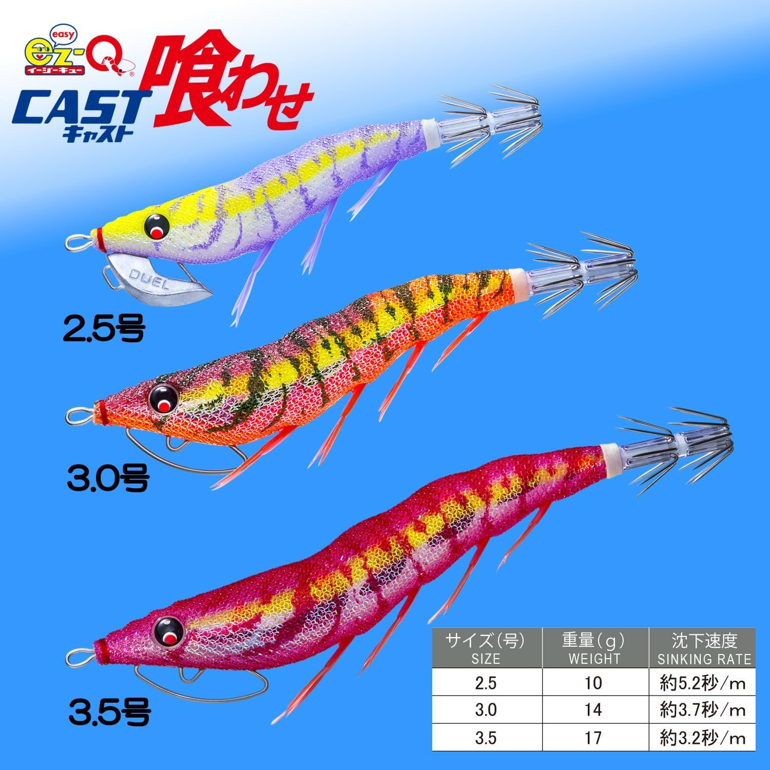 エギ duel デュエル パタパタ 3.0号 セフィア イージーQ DUEL ( デュエル ) エギ イージーQ キャスト 喰わせ 2.5号/3.0号