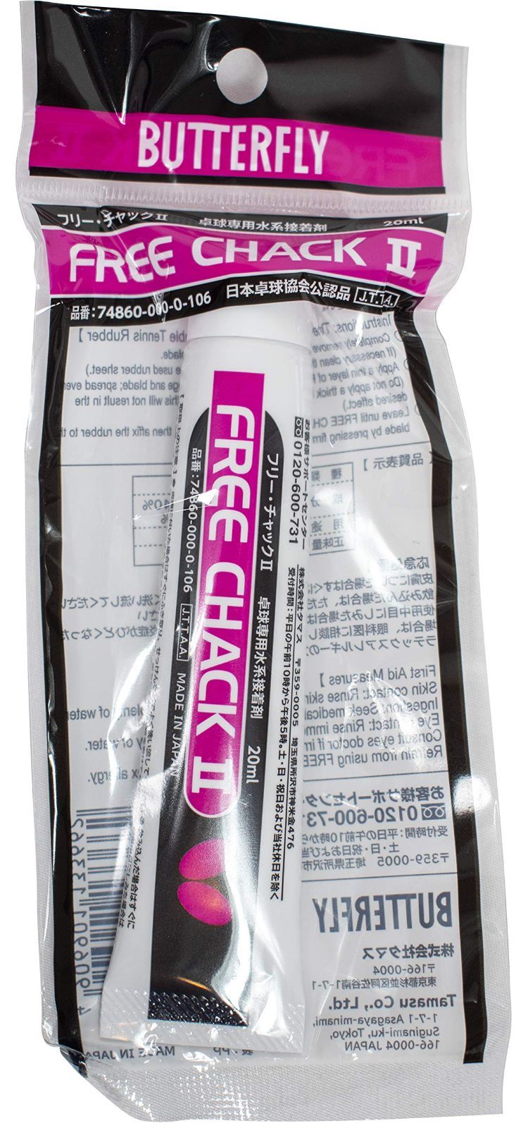 最も優遇のバタフライ フリーチャック2 卓球用 クリップ スポンジ セット その他