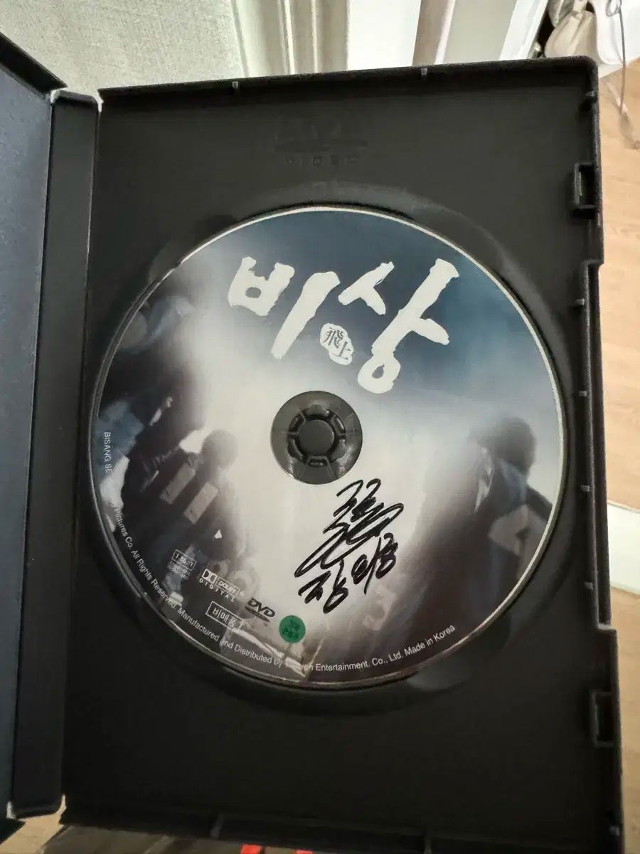 【雷市場（ポンジャン）商品韓国直送】 飛翔 CD