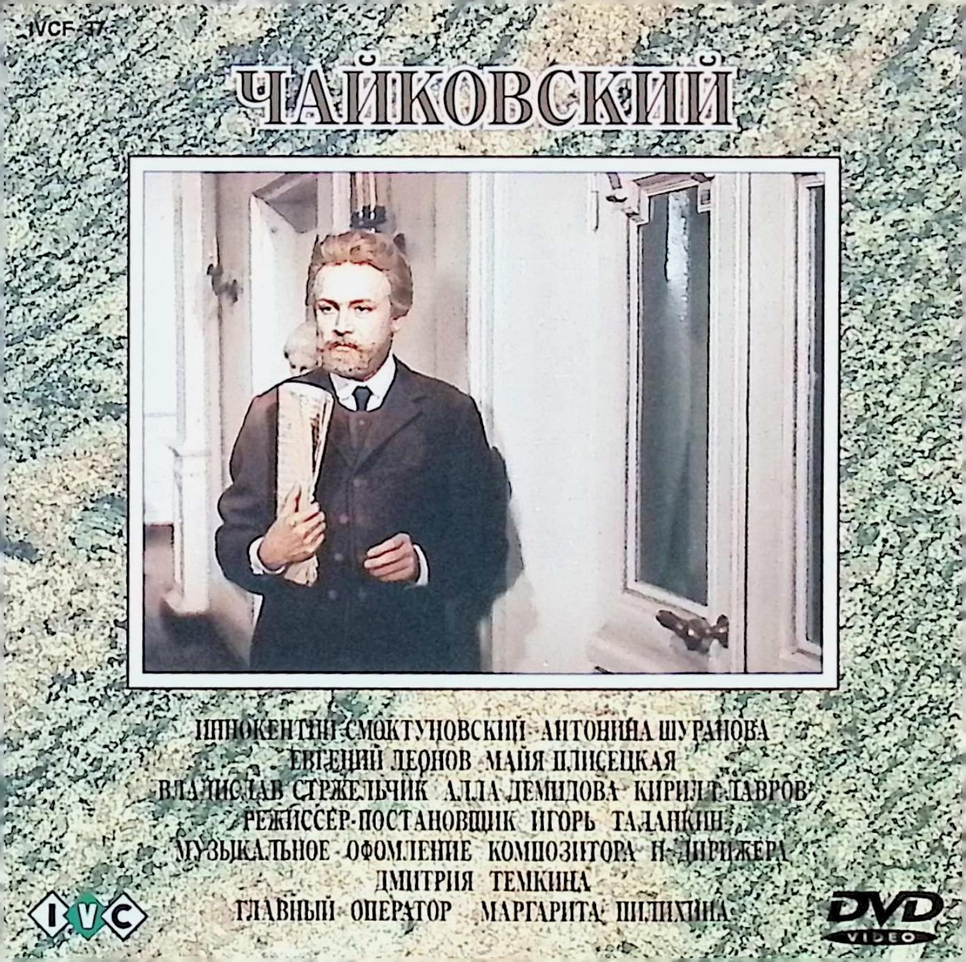 チャイコフスキー【字幕版】 [DVD] Amazon.com: チャイコフスキー [DVD] : Movies & TV