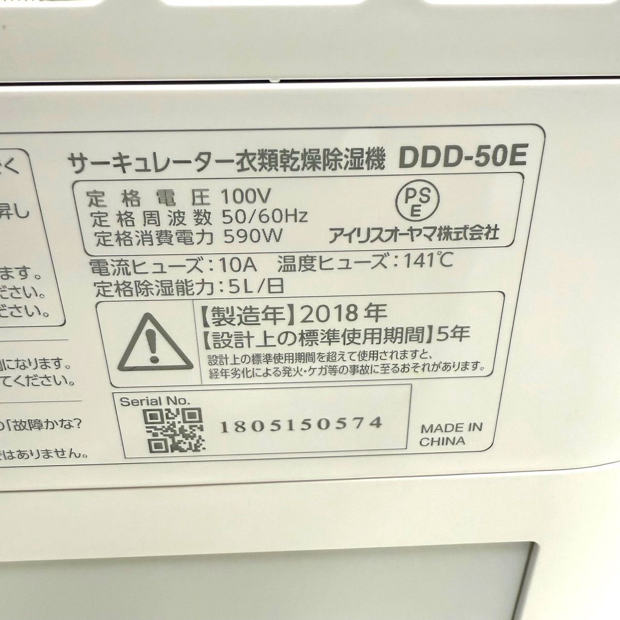 除湿機 スピード乾燥