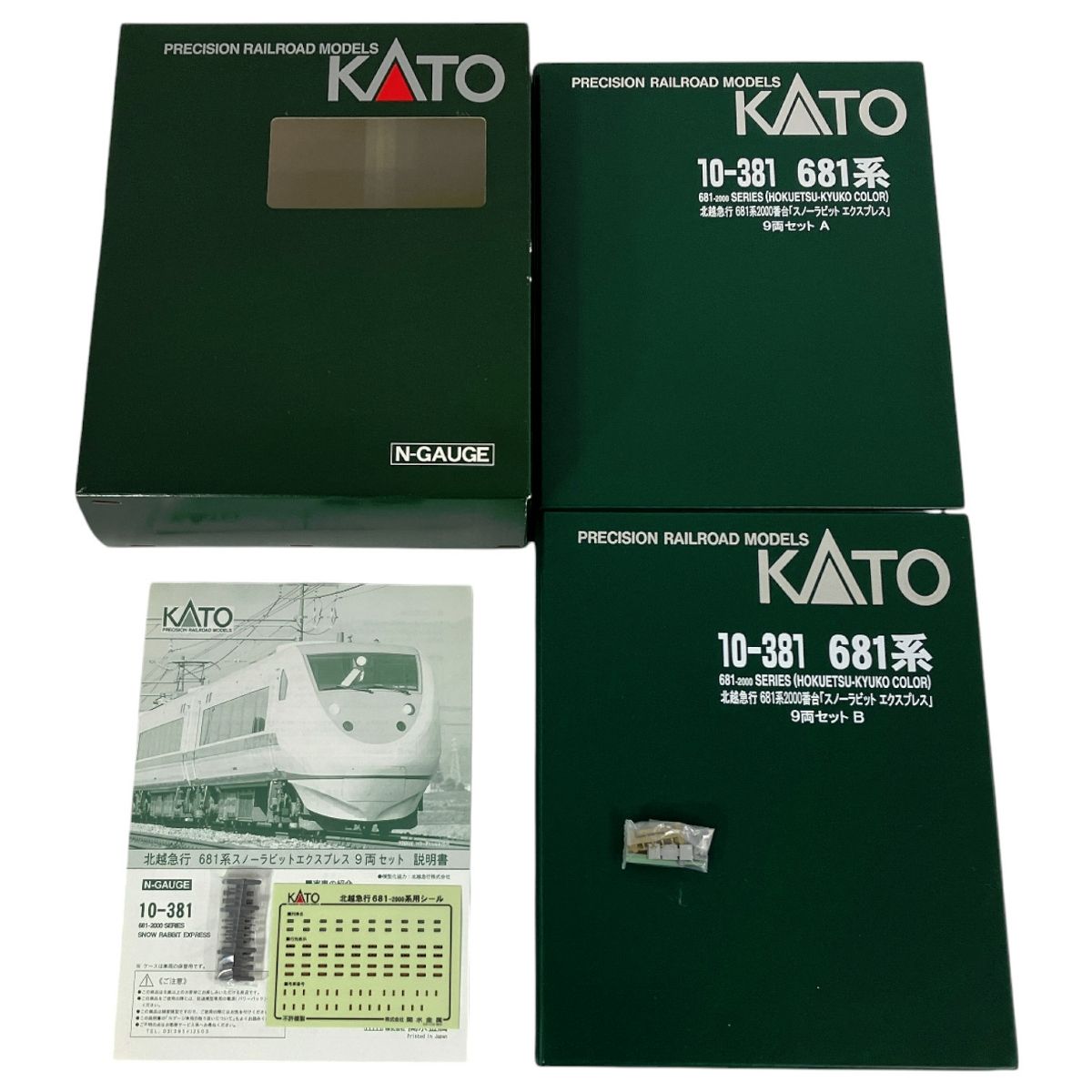 良好 KATO 10-381 北越急行 681系2000番台 スノーラビット