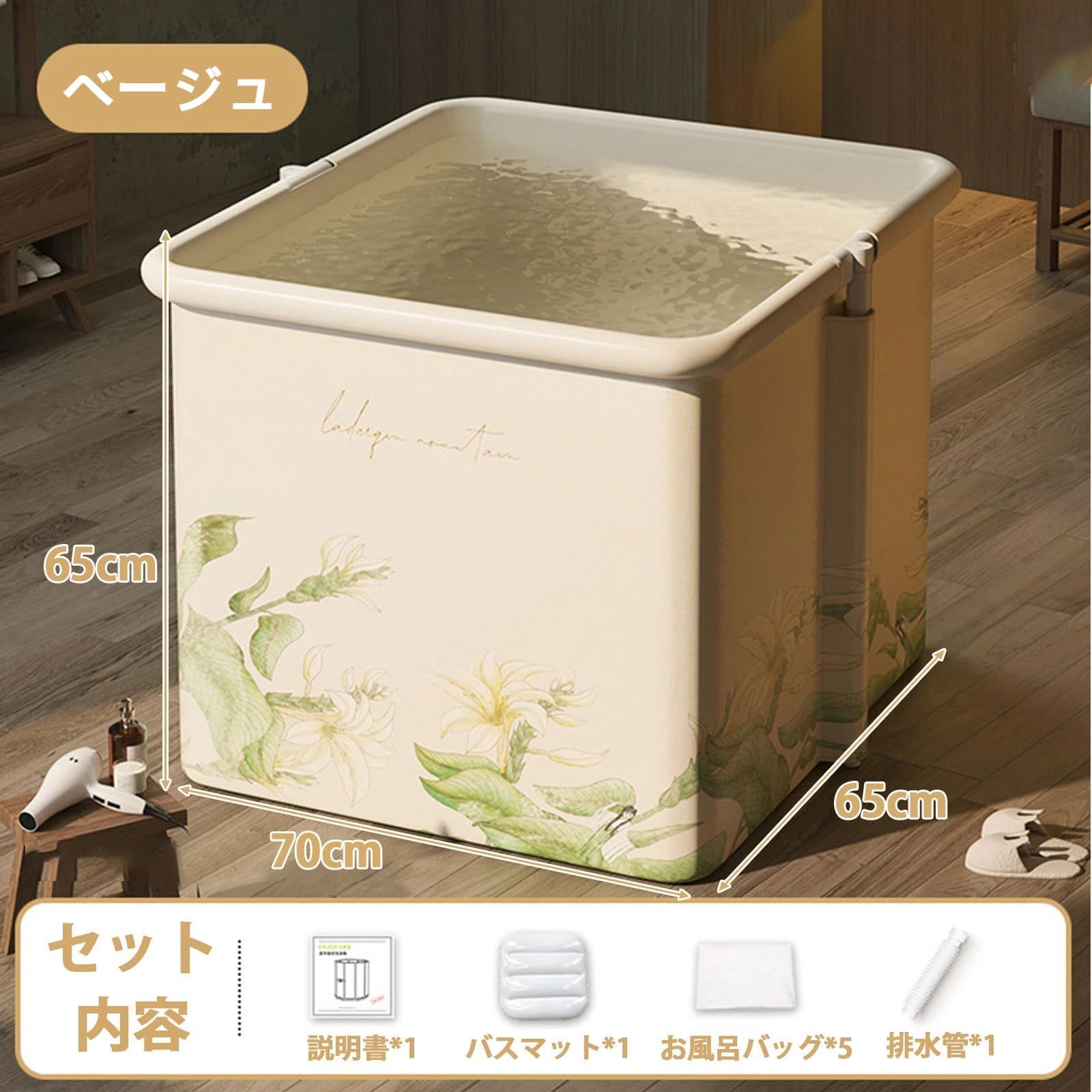 SIMCAT 折り畳み式浴槽 ポータブルバスタブ 組立不要 四角 折りたたみバスタブ ポータブル お風呂 簡易浴槽 子供 大人用 シャワー 保温 浸漬式 簡易風呂 コンパクト 省スペース 収納便利 家庭用 ベージュ