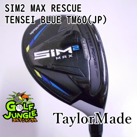 中古】ユーティリティ テーラーメイド SIM2 MAX RESCUE TENSEI BLUE TM60(JP) S 19 ユーティリティ  カーボンシャフト おすすめ メンズ 右 - メルカリ