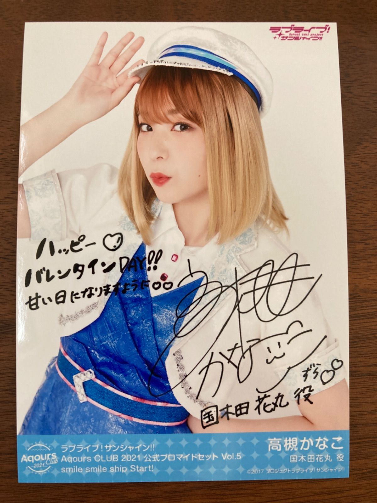 ラブライブ Aqours 国木田花丸役 高槻かなこ直筆サイン入り