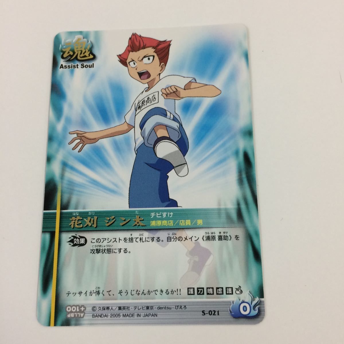 そ3 BLEACH ブリーチ ソウルカードバトル カード まとめ 握菱 テッサイ