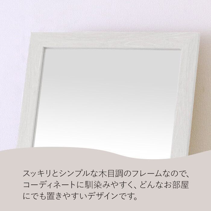 ♪どの部屋にもフィットする スタンドミラー