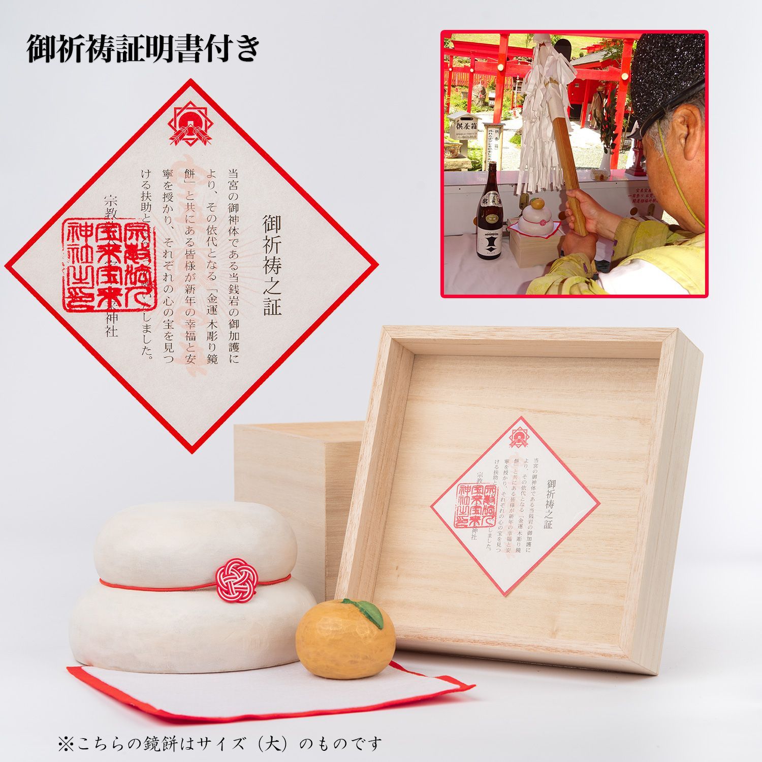 メーカー直送 木の鏡餅 金運祈願の永世木彫り鏡餅 小 宝来宝来神社御祈祷 橙 正月 飾り お飾り 鏡餅 木製 正月飾り 白木 水引 だいだい 置物 桐箱 桧 ひのき 床の間 玄関 WWW_SKLAD-KIRPICHA_RU