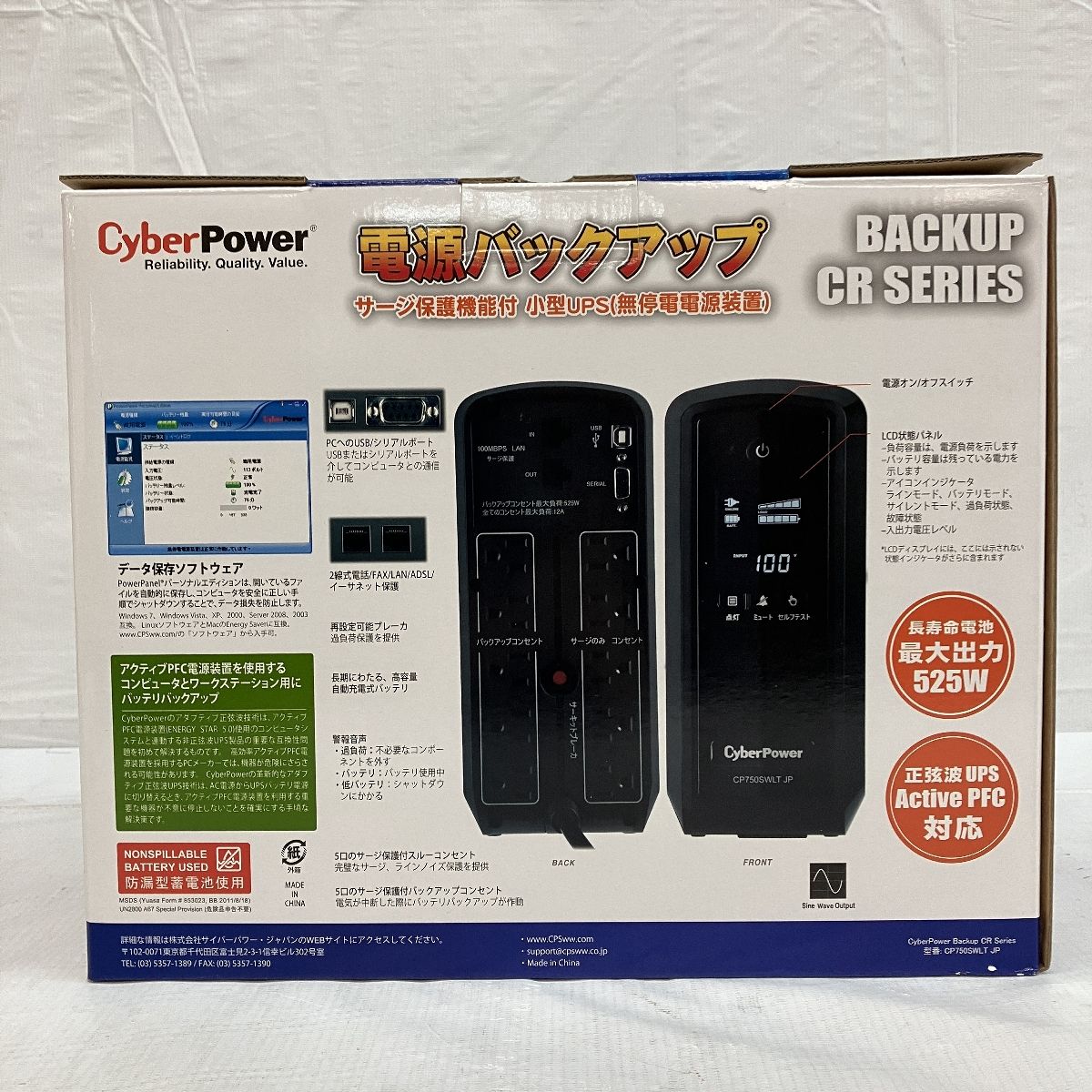 無停電電源装置 バッテリー