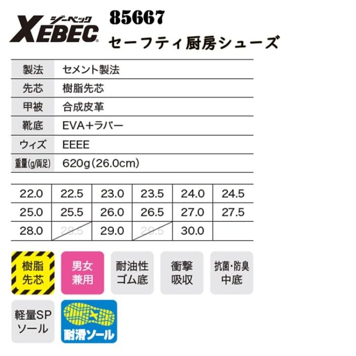 2営業日で発送 ジーベック