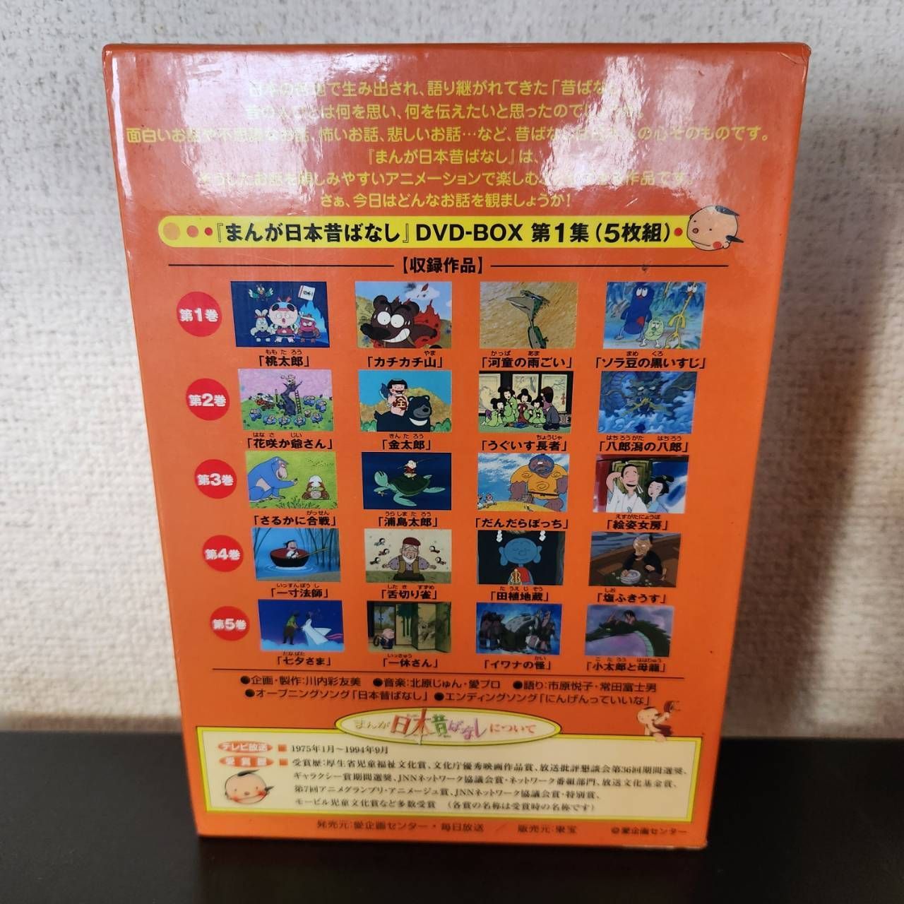 まんが日本昔ばなし DVD-BOX dvd 第1集 第2集 DVD10枚セット - メルカリ