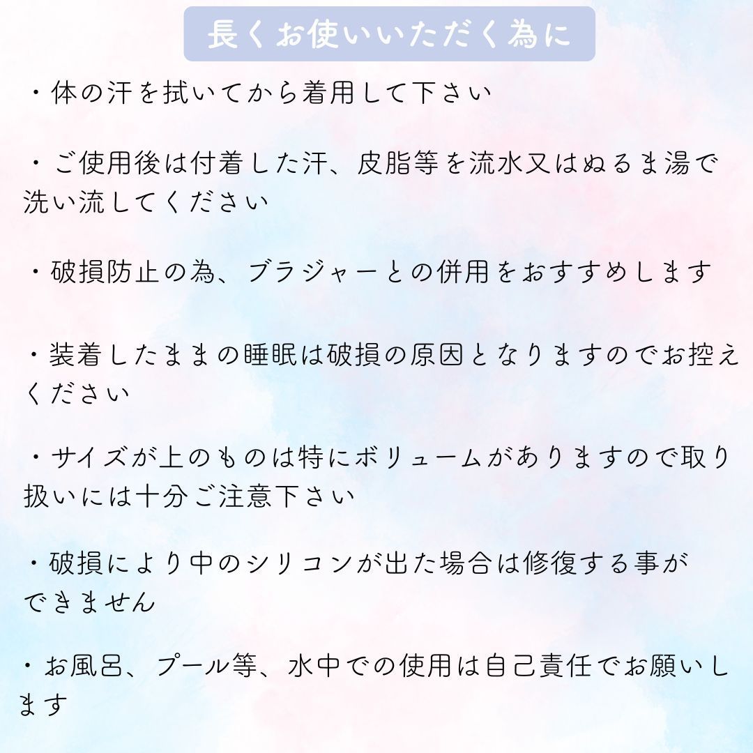 貼付式 シリコンバスト