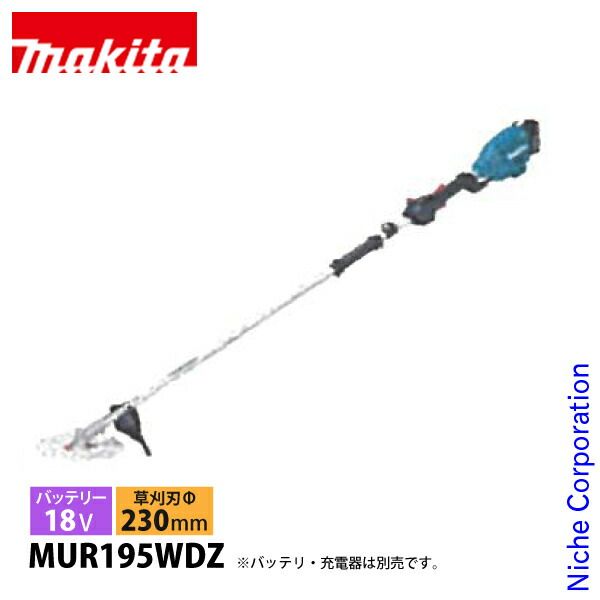 マキタ 18V 充電式草刈機 230mm 2グリップ 本体のみ MUR195WDZ