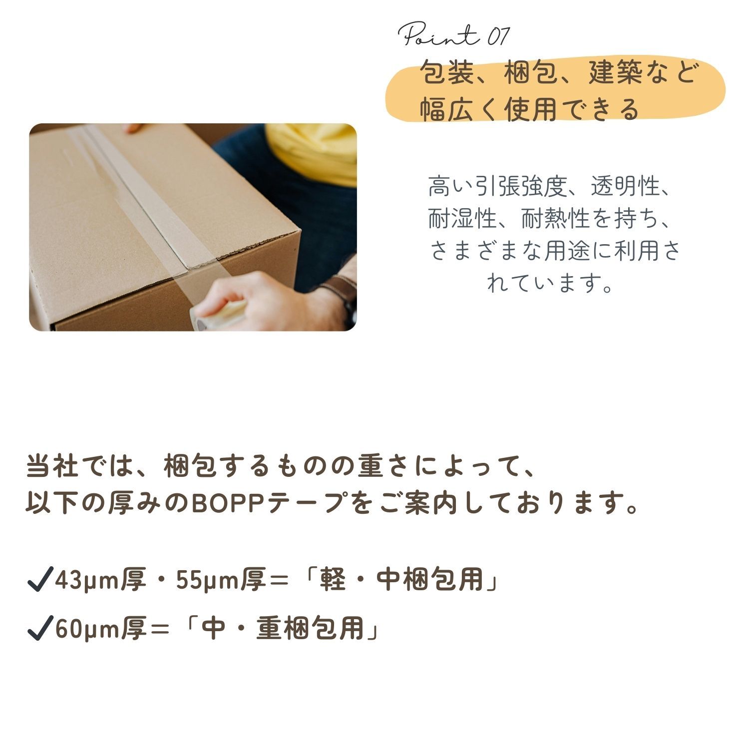 透明テープ