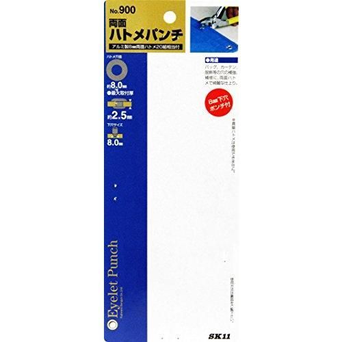 SK11 両面ハトメパンチ ハトメ穴径8.0mm No.900 WWW_NOITHATQUANGTHANH_NET