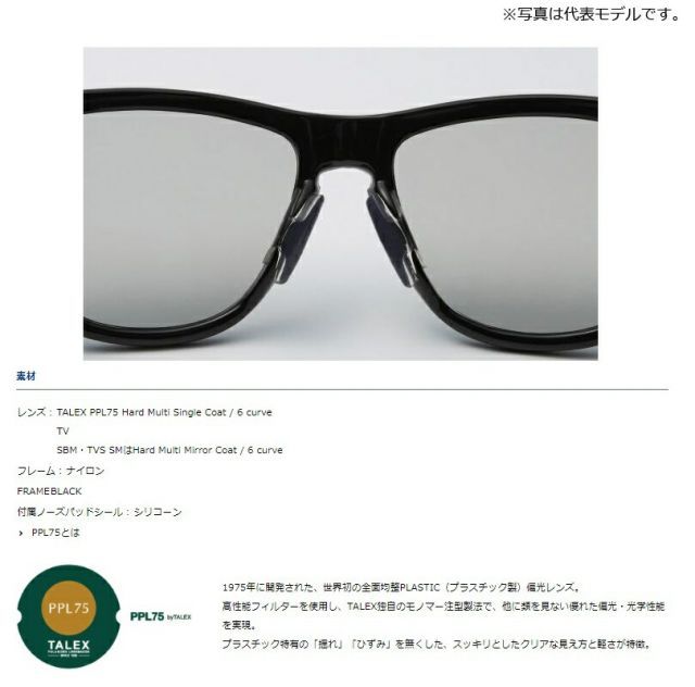 002 アウトドア・釣り・旅行用品 DAIWA 偏光サングラス