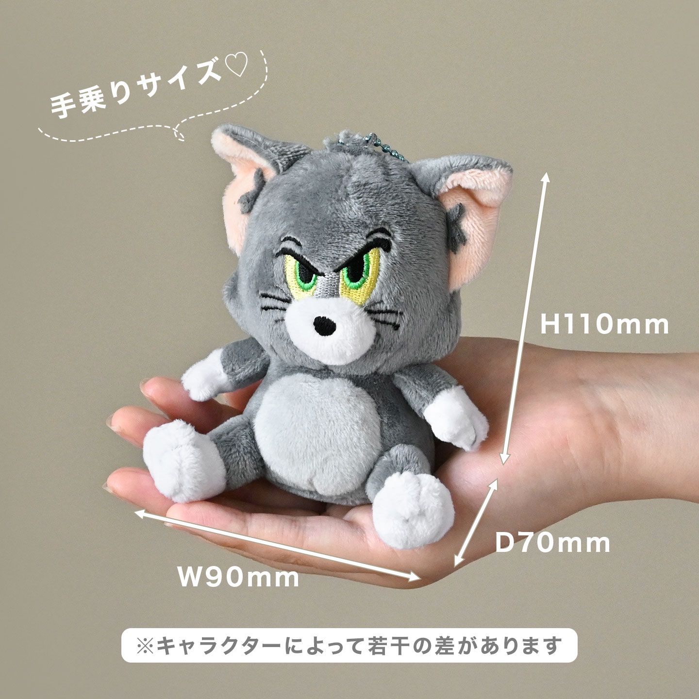 トムとジェリー チャイルドマスコット 2種 ストラップ付き ぬいぐるみ CRUX（クラックス） トムとジェリー ニコぬいキーホルダー トムジェリ